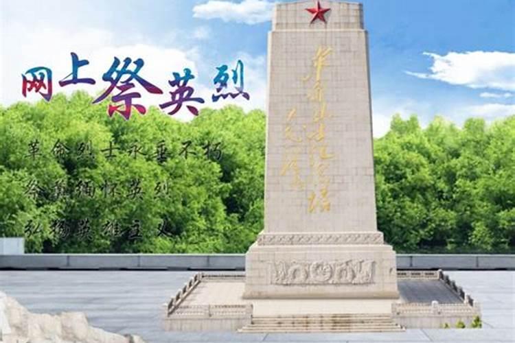 山东烟台一居委会发通告禁止上坟引发争议,官方对此有何回应？