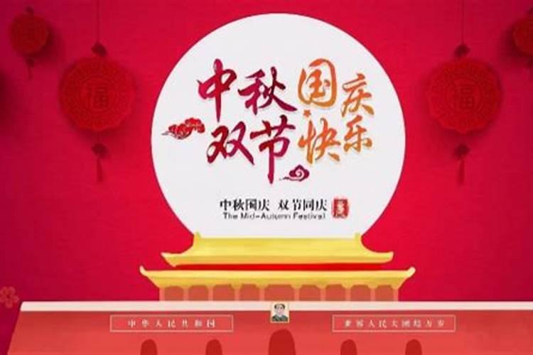 2025年中秋节国庆节放假？
