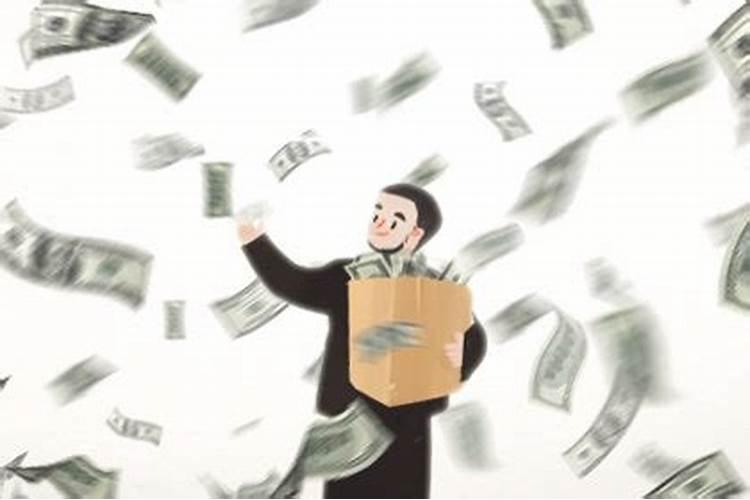 梦见发工资了都是现金