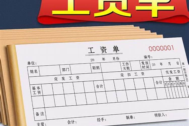 梦见别人发工资没有我的