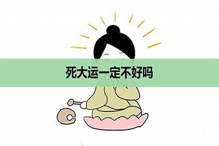 八字(七)日干十二运