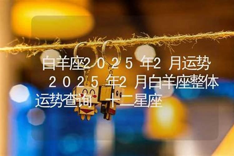 白羊座2024年10月20日星座运势