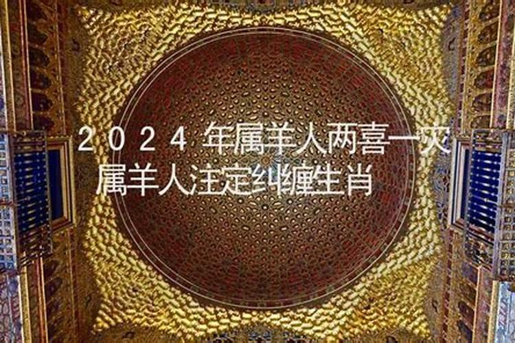 生肖羊1991年2025年运势如何 生肖羊1991年2025年全年运势