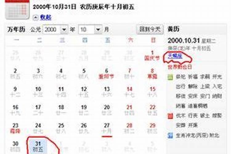 除夕有什么风俗