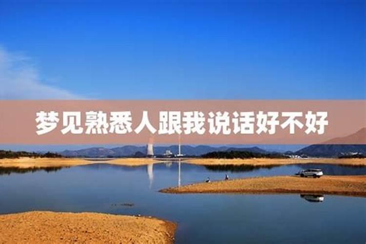 梦见熟悉的女人的预兆