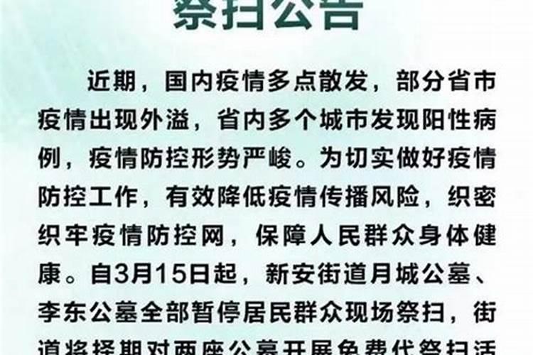 开展清明节网上祭英烈活动方案