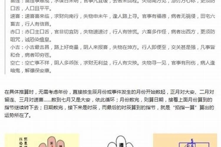 掐指一算,手指测命感情？