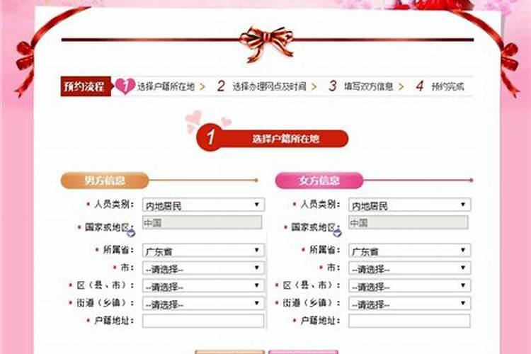 湛江民政局婚姻登记处信息