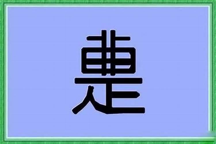 山西大同冬至习俗知多少？