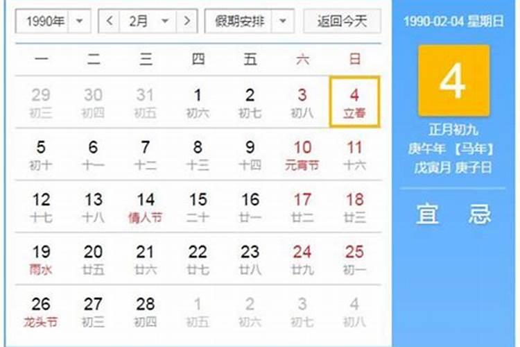 90男马95女猪八字合婚