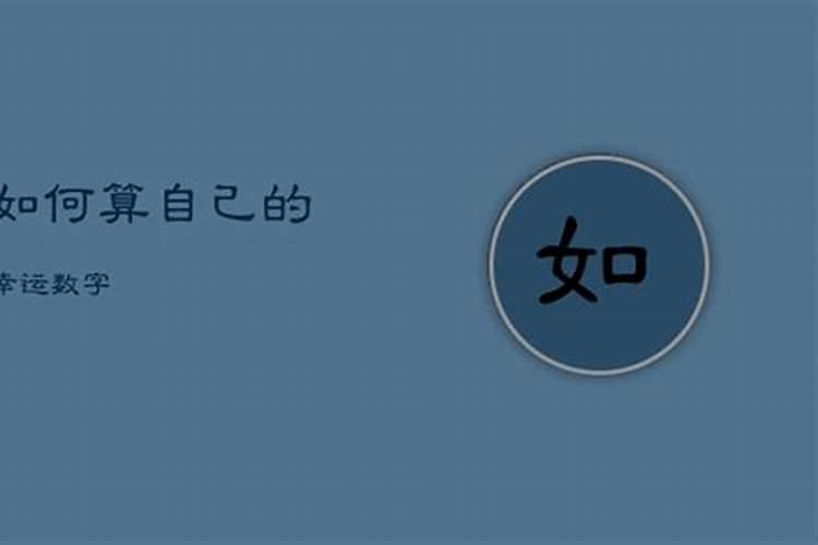 大运干支与四柱本身相合都有什么说法