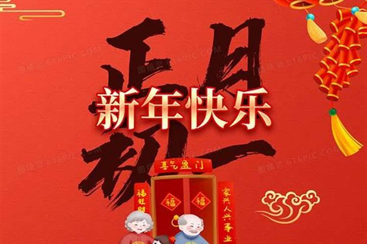 正月初一吃饺子源于哪个朝代
