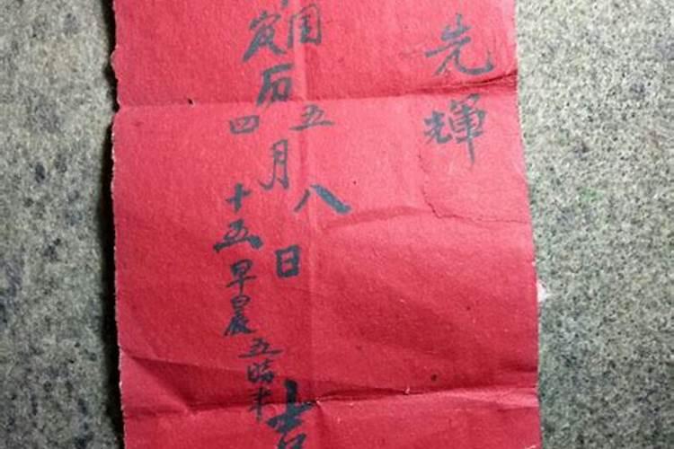 有一本书是生辰八字算出来都是四字成语的是什么书？