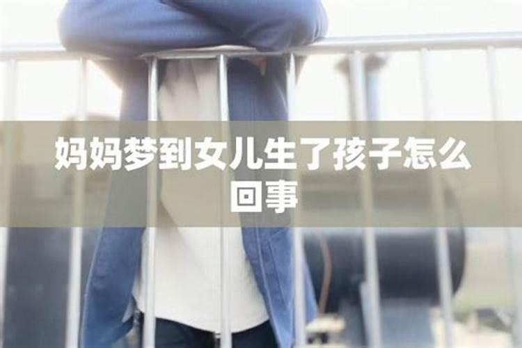 老梦见我的女儿就在78岁的样子,可是现实中我女儿都25了
