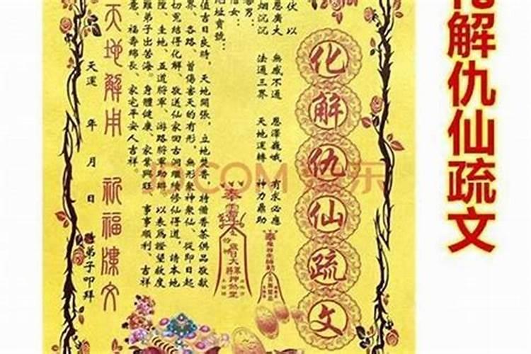 值太岁是什么意思属牛