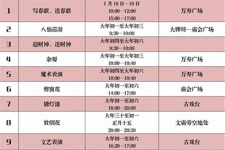 庆阳庙会时间大全