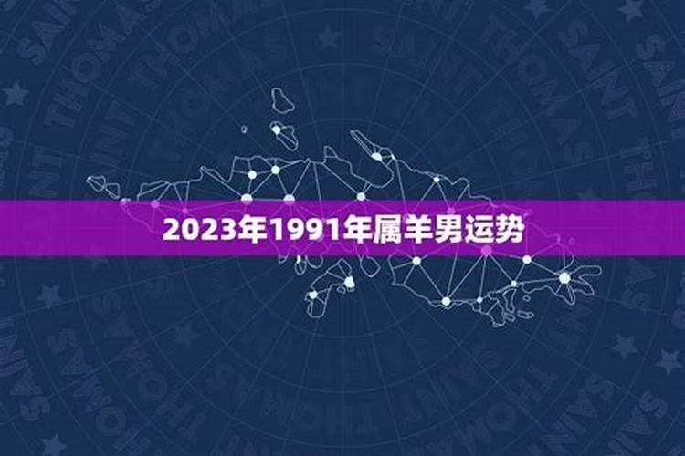 1955年属羊人2025年运势