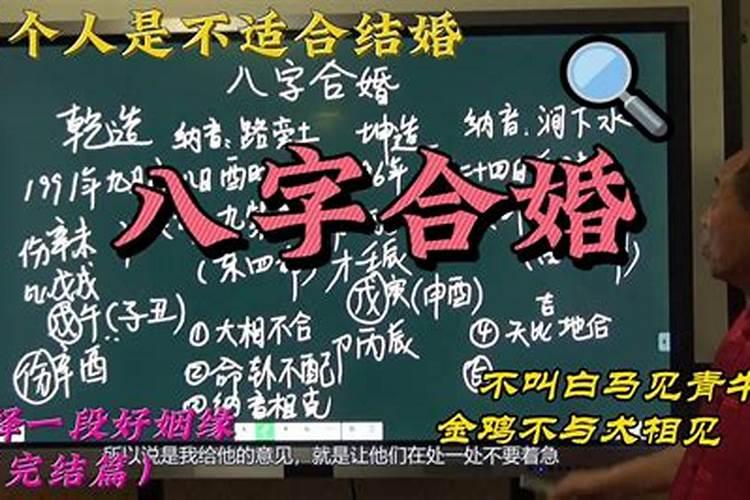 结婚一定要看八字吗 八字不合可以结婚吗