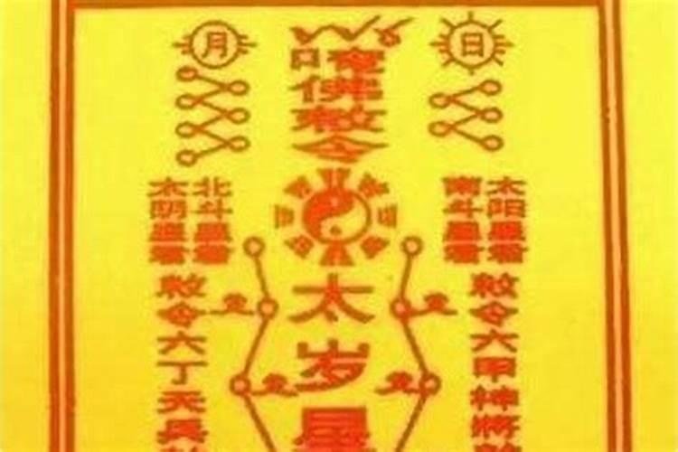 犯太岁的卡片一年过后该在什么时间如何处理？