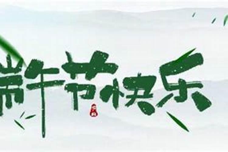 关于端午节的所有资料 关于端午节的资料