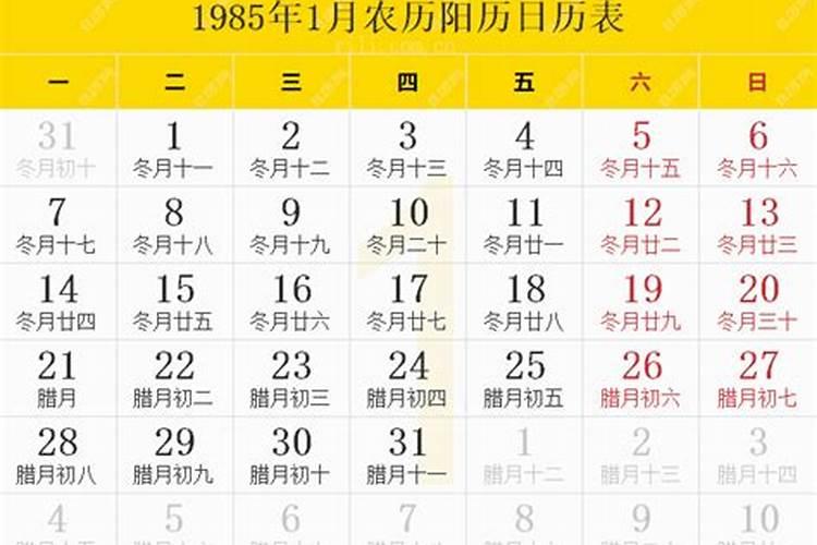 1985年4月1日出生的今年的运势如何？