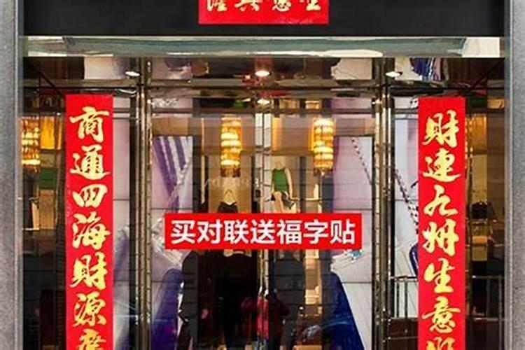 二个字最吉利最旺财的店名招财又吉利的店铺名字