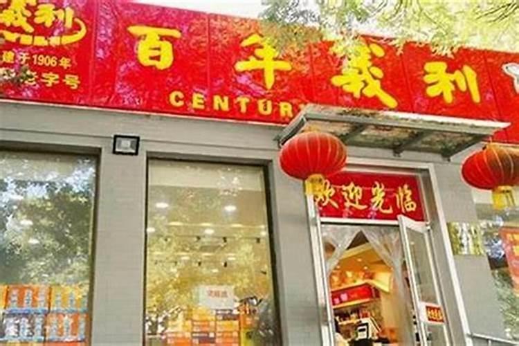 好听又招财的店名