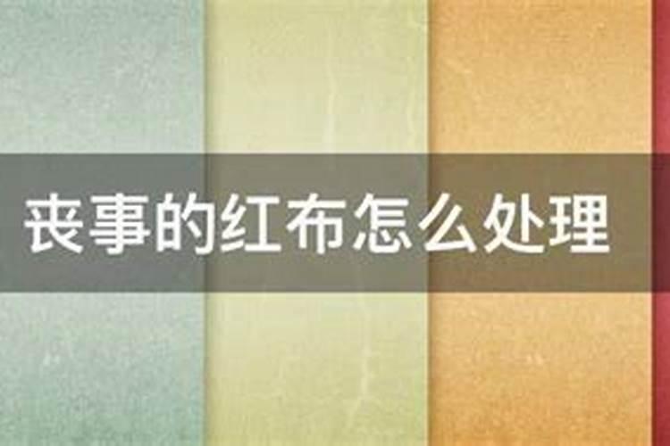 古代死了人的家里、灵堂上挂的那些白色的布条叫什么？不是魂幡