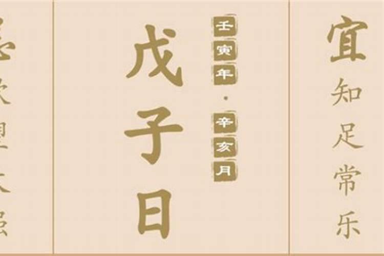 生辰八字最忌讳什么命格
