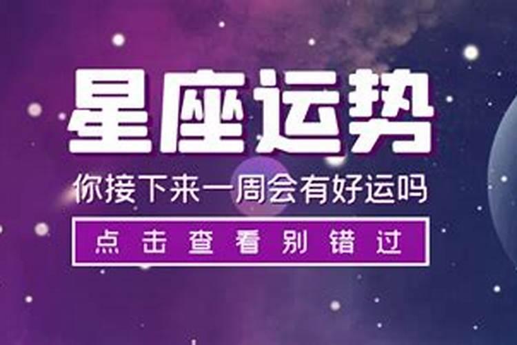 2024太岁一览表