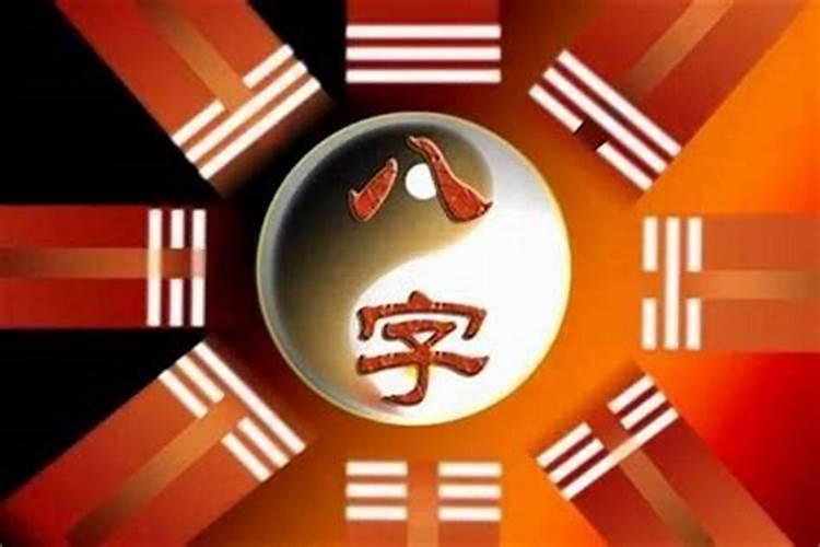 八字中婚姻宫与夫妻宫 两者是一样的吗
