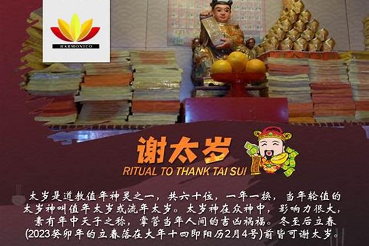 冬至换太岁还是立春换太岁 请太岁和送太岁的时间