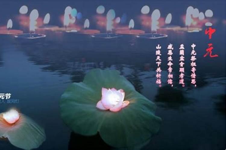 寒衣节和中元节的区别
