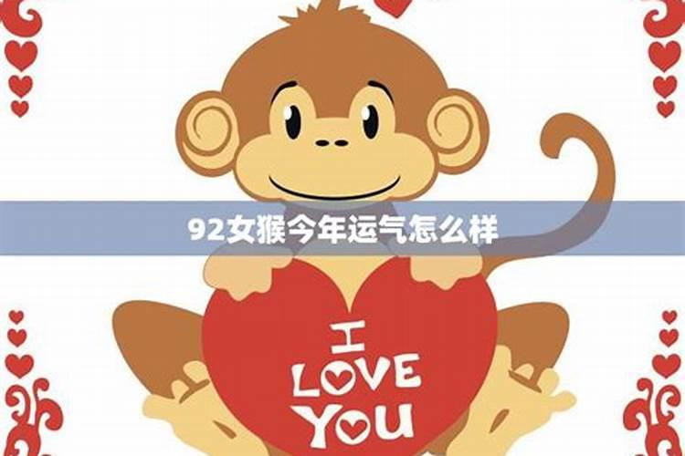 2025年属猴女1992全年运势如何