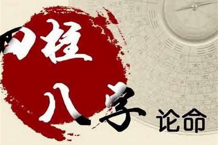 八字算兄弟姐妹个数的几种方法