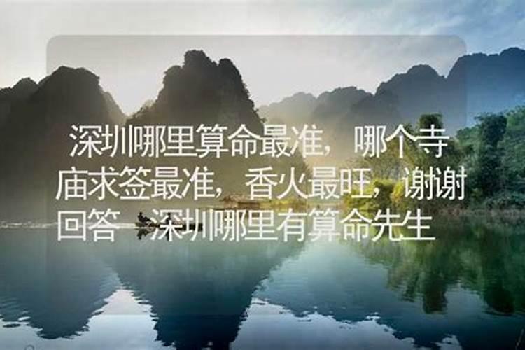 生辰八字放寺庙有些害处
