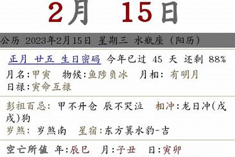 元宵节解什么生肖