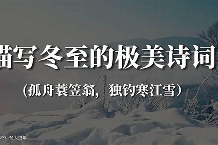冬至要拜什么