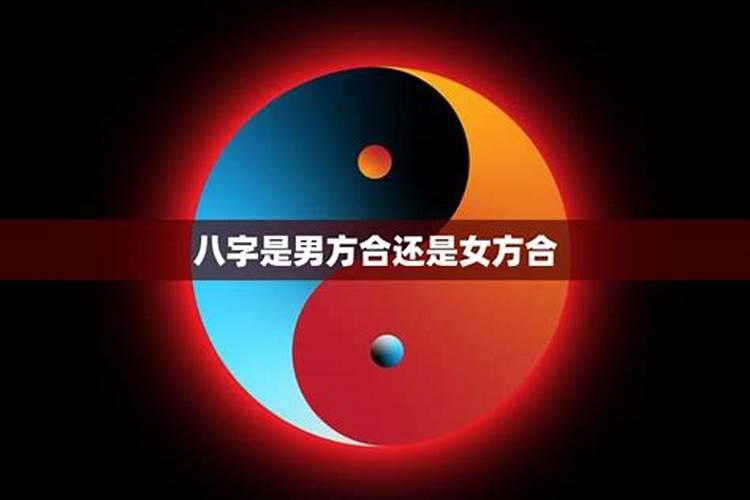 八字合婚六个字 八字看合婚的口诀？
