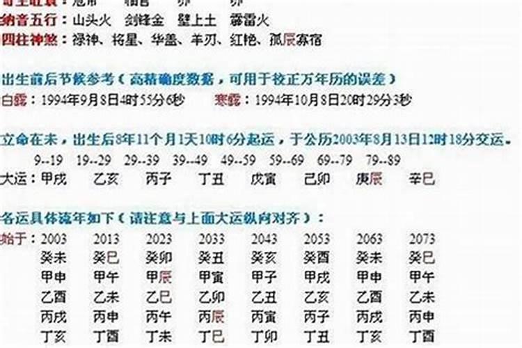 时辰怎么算八字