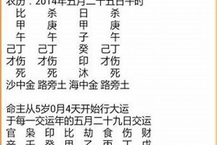 太岁头上,不宜动土, 太岁指的是？？？