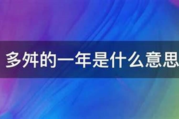 一年中24节气是怎么分配每个节气有多少天啊