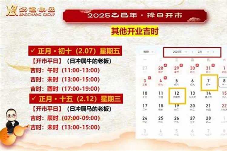 店铺开业吉时怎么看？