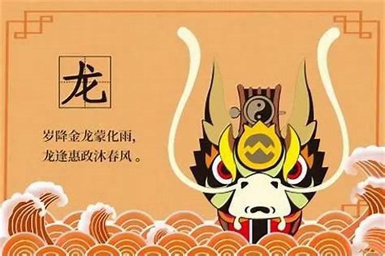 为什么2024年属龙的是一个坎 属龙2024年会遇到一些挑战
