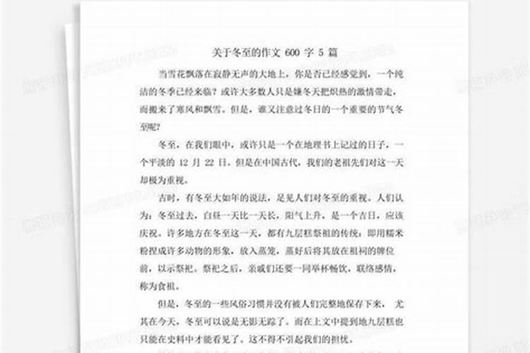 关于冬季运动会诗句