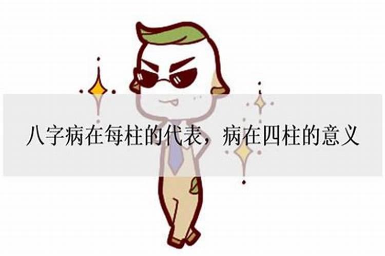 墓胎在八字里什么意思,衰病死墓绝胎养长生算命的意思