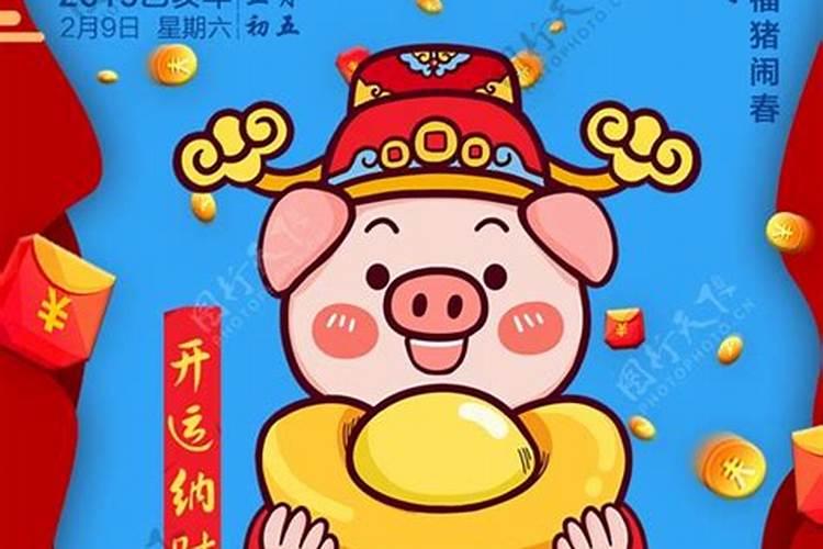 1983年属猪男2025年运势及运程