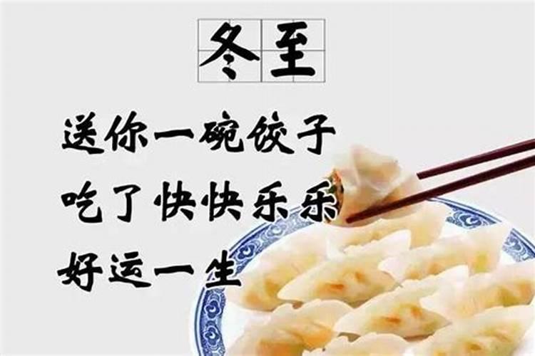 冬至有些什么风俗