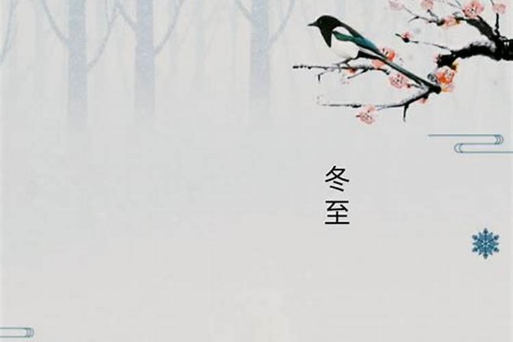 冬至的民间风俗吃什么