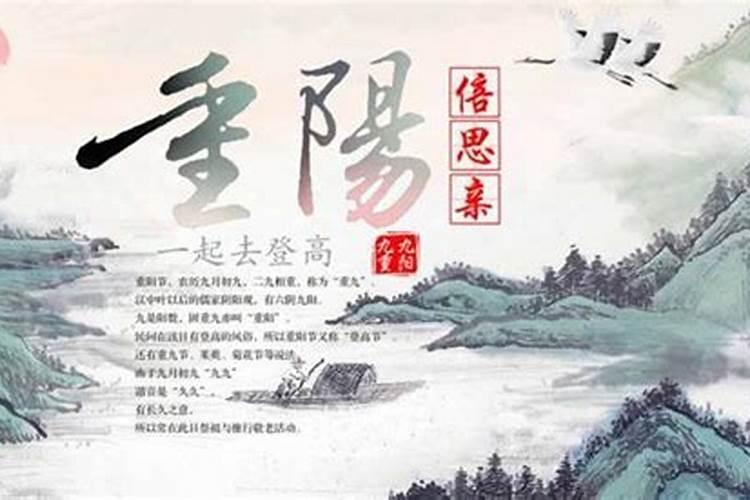 重阳节作文